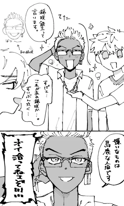 ⚠️本誌ネタ 