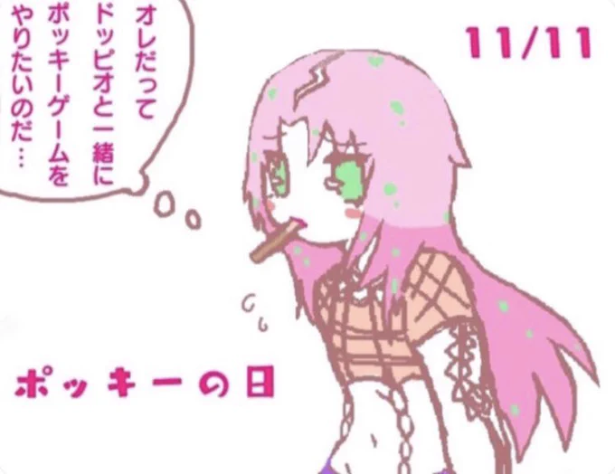 ポッキーの日のディアボロ
#jjbafanart #diadop #diadona https://t.co/zx0BE2nYFi