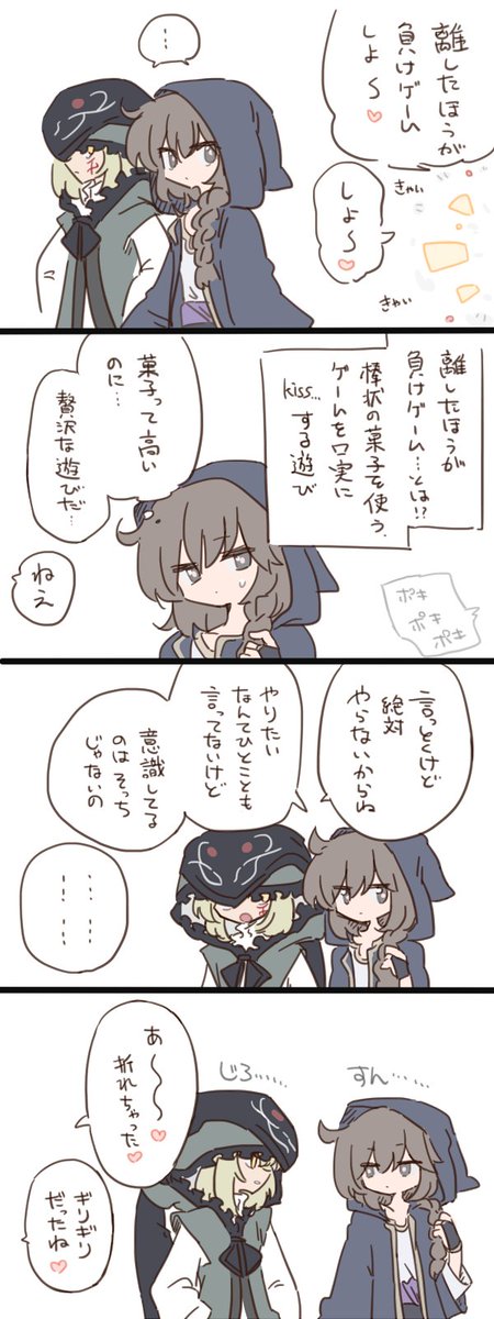 11月11日に描いたシャナユニがあったわね 