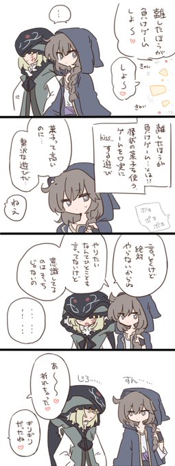 11月11日に描いたシャナユニがあったわね 