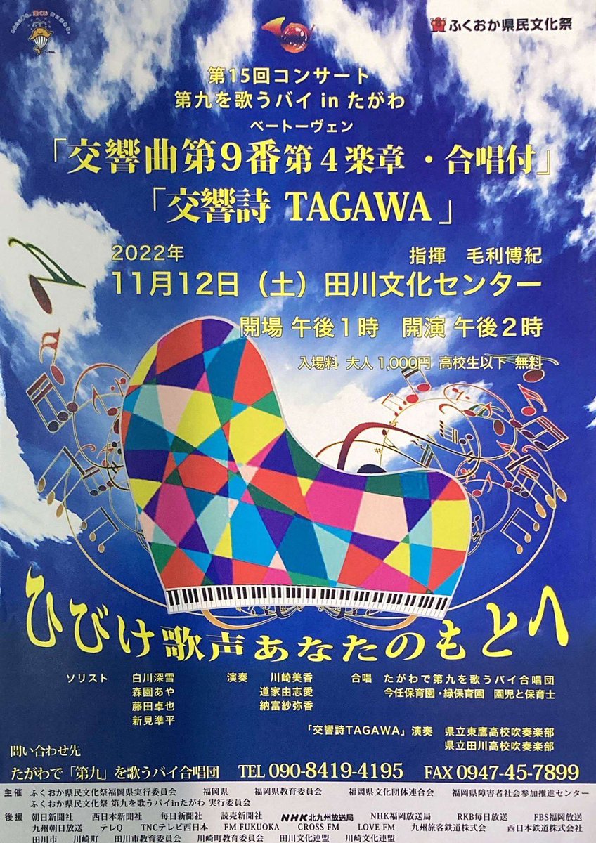 Pf_mika's tweet photo. いよいよ！今日♪
2台ピアノで第九🎹
絶大な信頼をおけるピアニストと打楽器。自分が何を弾いてたか見失う程のソリスト。何をやっても温かく見守って下さる指揮者。
楽しませて頂きます！感謝 https://t.co/DufI8d4AiA