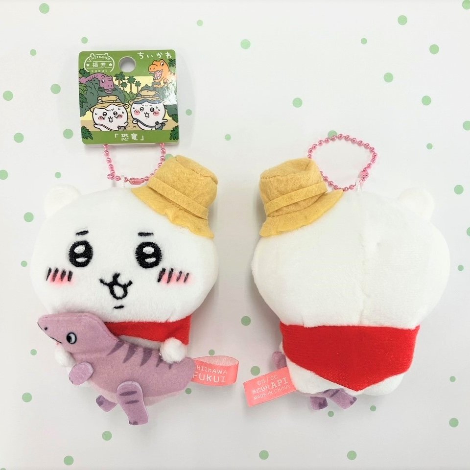 ちいかわ ぬいぐるみキーチェーン ご当地 福井県 恐竜 送料無料 ちいかわ ぬいぐるみキーチェーン ご当地 福井県 恐竜 送料無料