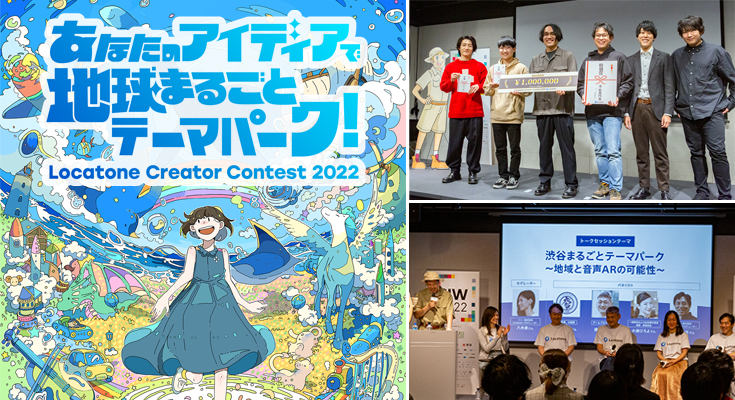 robotstart's tweet photo. ソニーの「Sound AR」を使った10作品が渋谷の街を歩いて楽しめる!「Locatoneクリエイターコンテスト2022」グランプリはどんな作品!? -ロボスタ- https://t.co/qyZeF6BcsD https://t.co/eeoy4Nq9kc