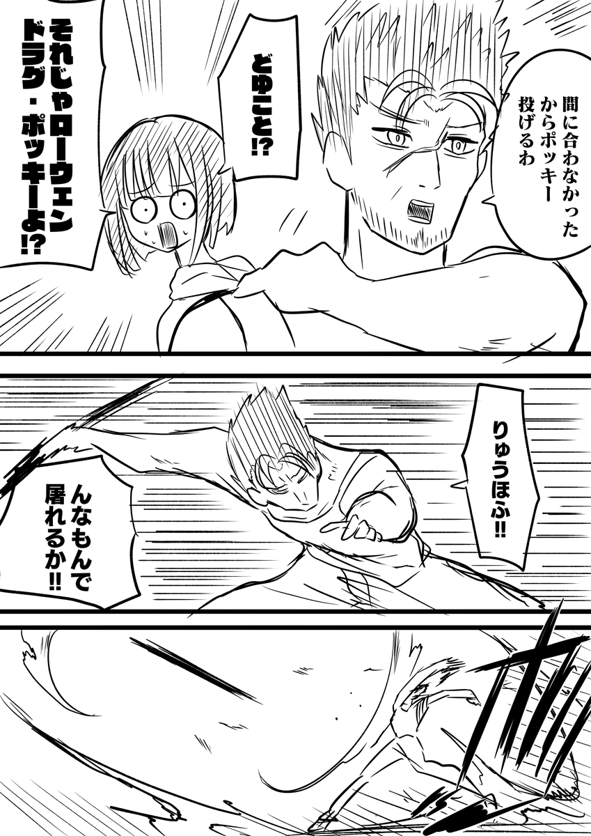 ポッキーの日間に合いませんでした
#邪道バース 