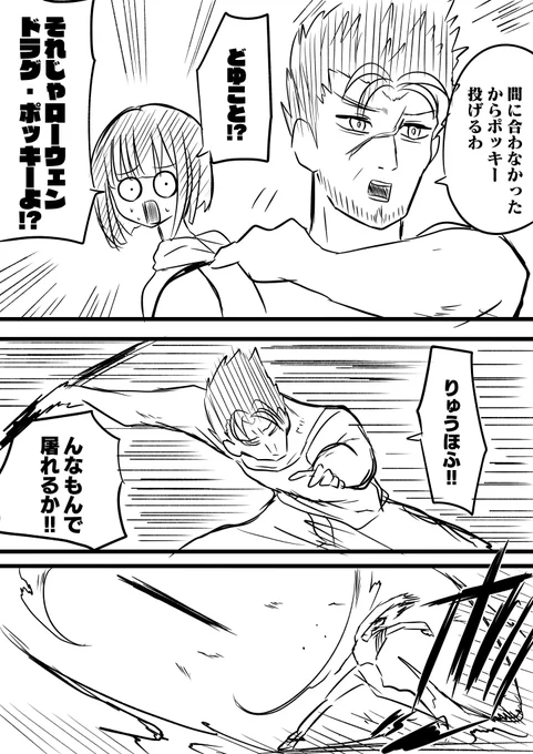 ポッキーの日間に合いませんでした
#邪道バース 