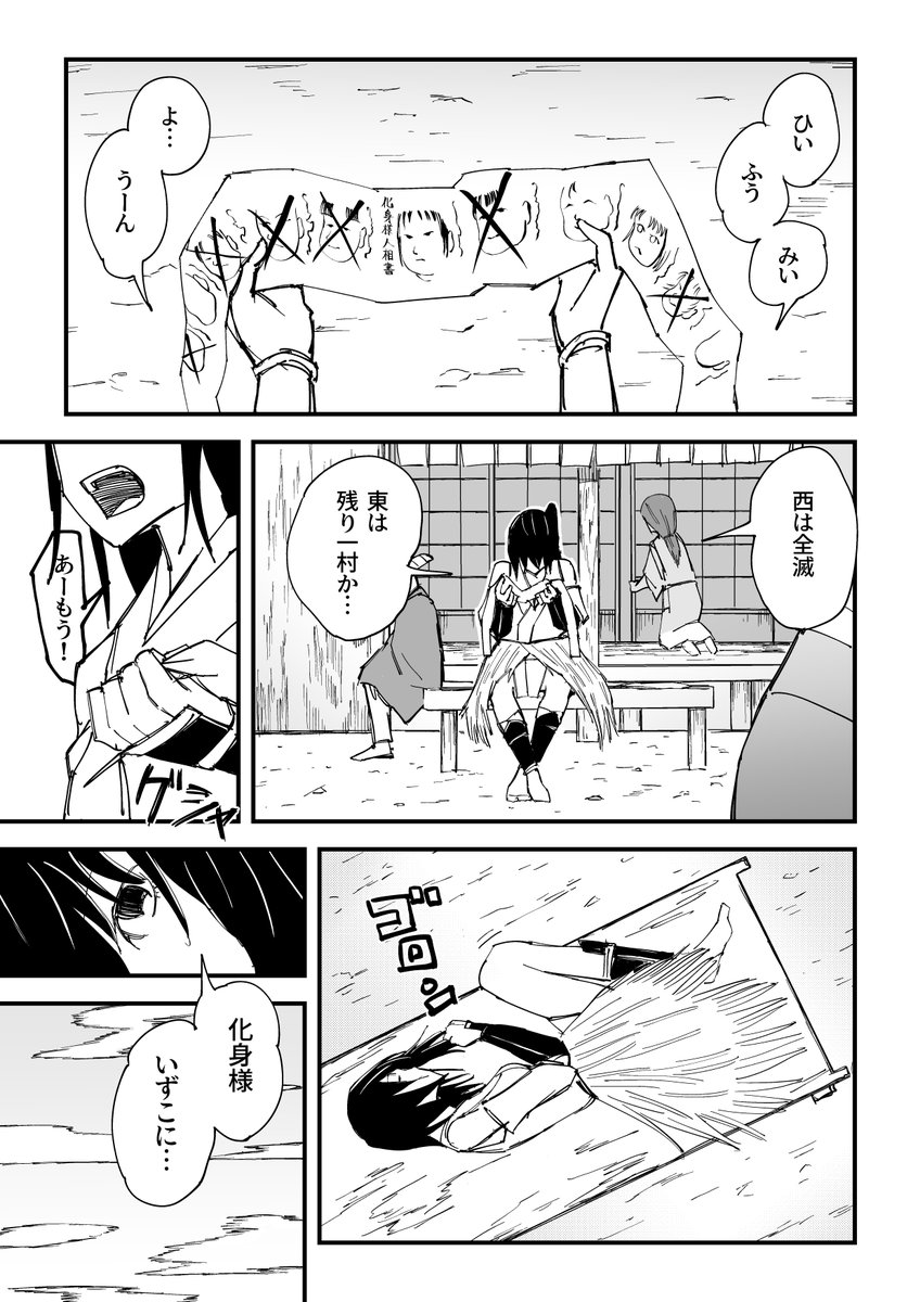 オリジナル漫画の冒頭
このページだけ鬼滅感すごいような 