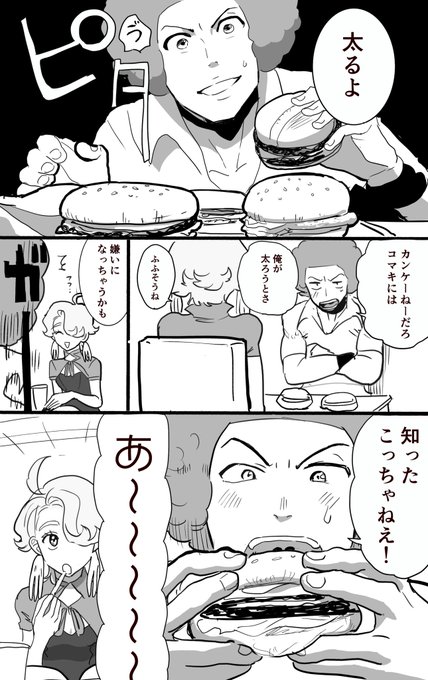 お〜ば100日チャレンジ 7日目  食べるおーば(夢) 