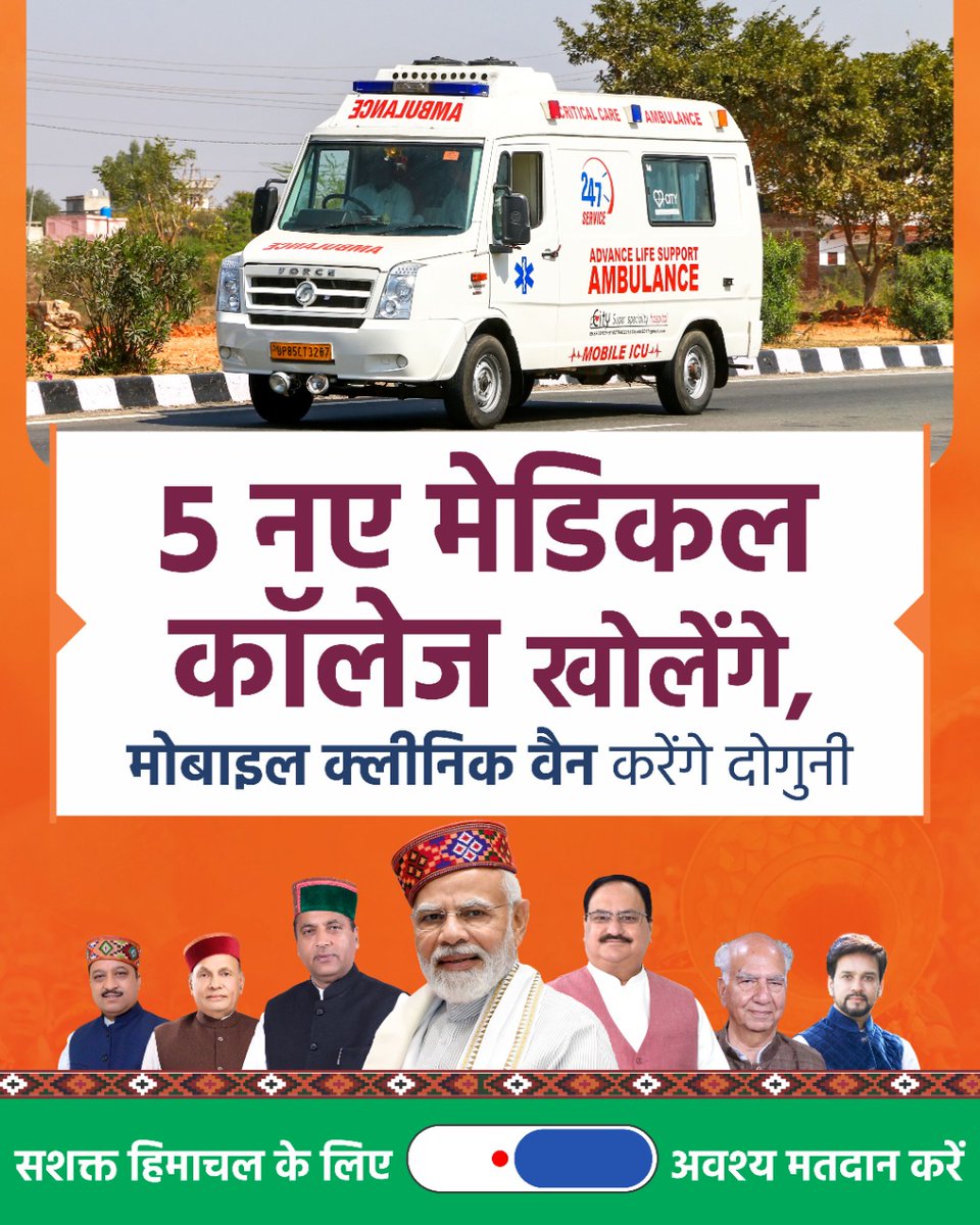 HemSharms's tweet photo. #HimachalWithDoubleEngine https://t.co/pOVSOD8dd0