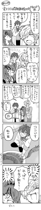 ⚠️二次創作⚠️
なんか夜です 