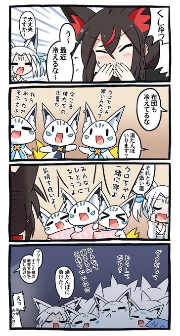 最近冷えてきたので、睡眠のお供にすこん部が輝く時期になってきたのでは!?と思ったり。
ポリエステルボディーのすこん部もきっと活躍できる…はず
#絵フブキ 