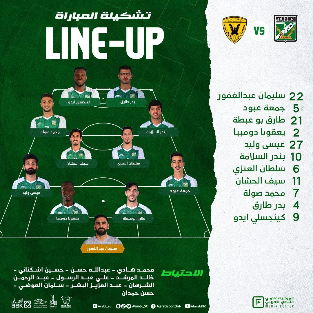 ⭐️⚽️ مشاهدة مباراة القادسية x العربي بث مباشر اليوم 
رابط المباراة 👇
bit.ly/3UtLSiF
العربي x القادسية 🔥 
القادسية ❌ العربي
الدوري الكويتي »🏆
كمبيوتر 📺 + جوال 📱 HD