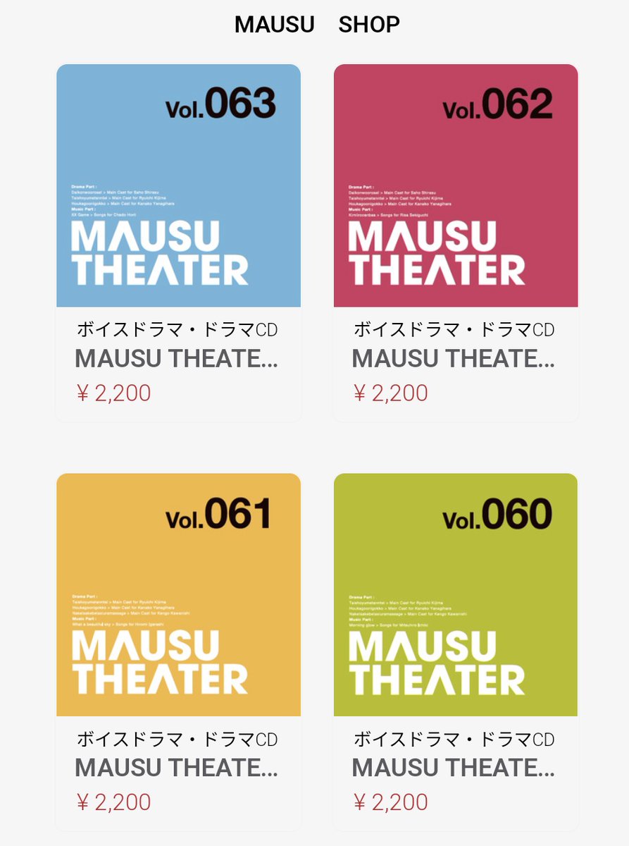 発売モデル マウスシアター MAUSU THEATER CD 13枚セット randi.fashion