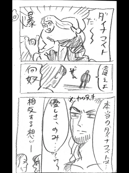 イラリク②
ダイナマイトひろこと力の兄貴 