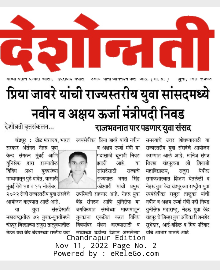 priya_jaware's tweet photo. Thank you @MyDeshonnati 

#deshonnati #news #stateyouthparliament #Parliament https://t.co/cFBuXdsU8V