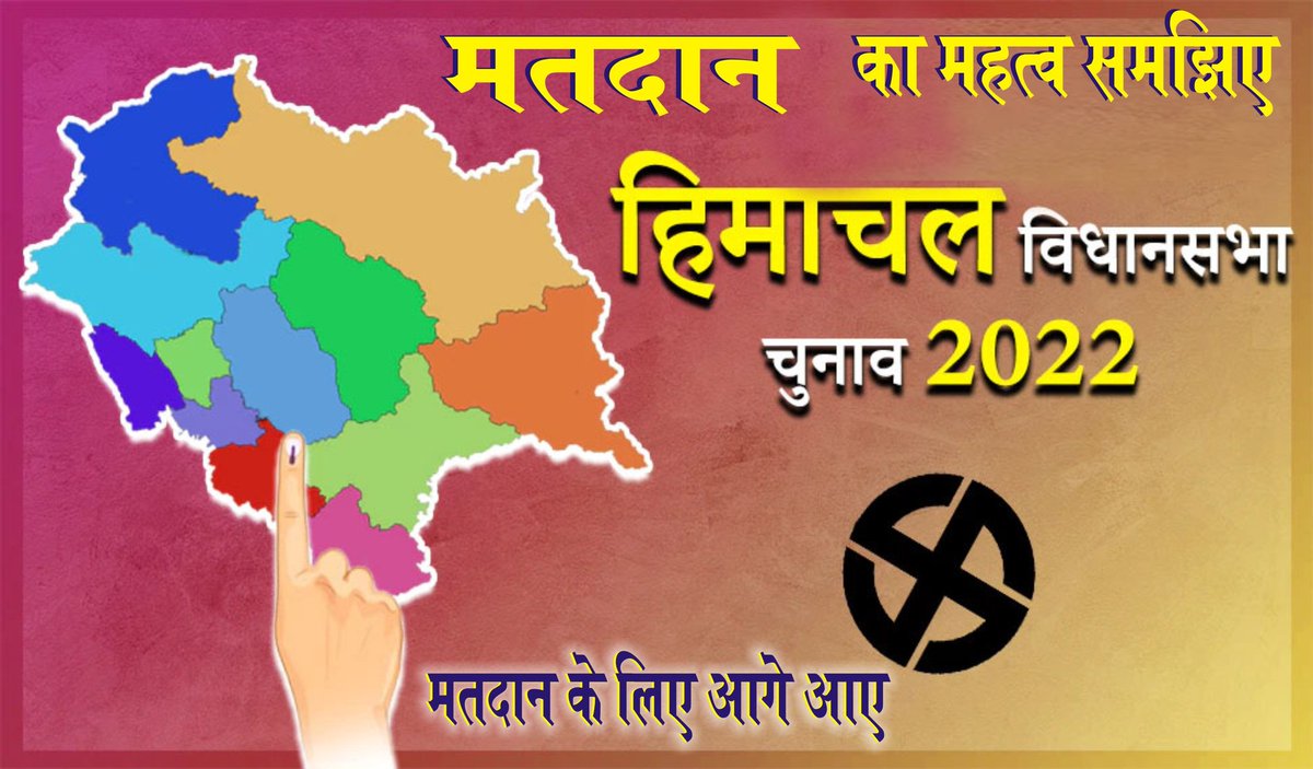 krishansml's tweet image. #HPFirstVotingMust