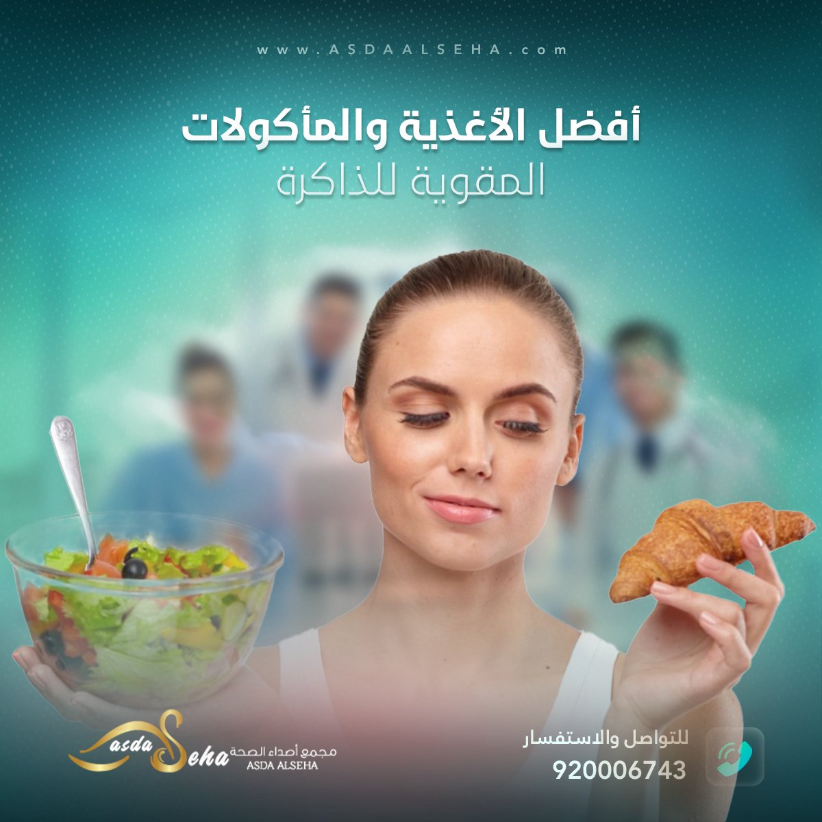 تعرف على أفضل الأغذية والمأكولات التي تقوي الذاكرة:
1. البيض المسلوق 
يمكن أن يؤدي نقص فيتامين D إلى...