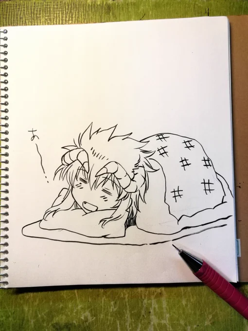 寝ますか。 