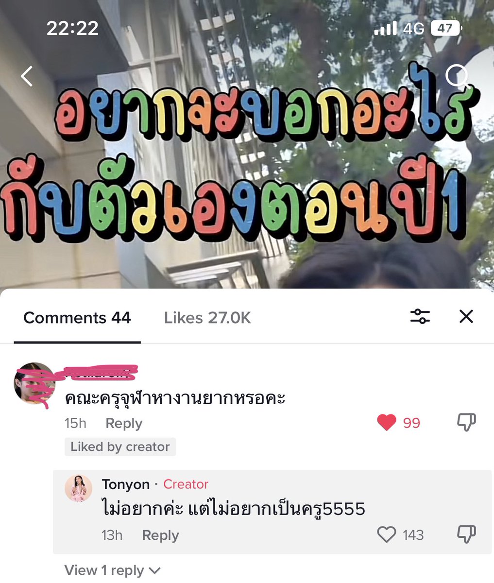 ตอนยอน tweet media