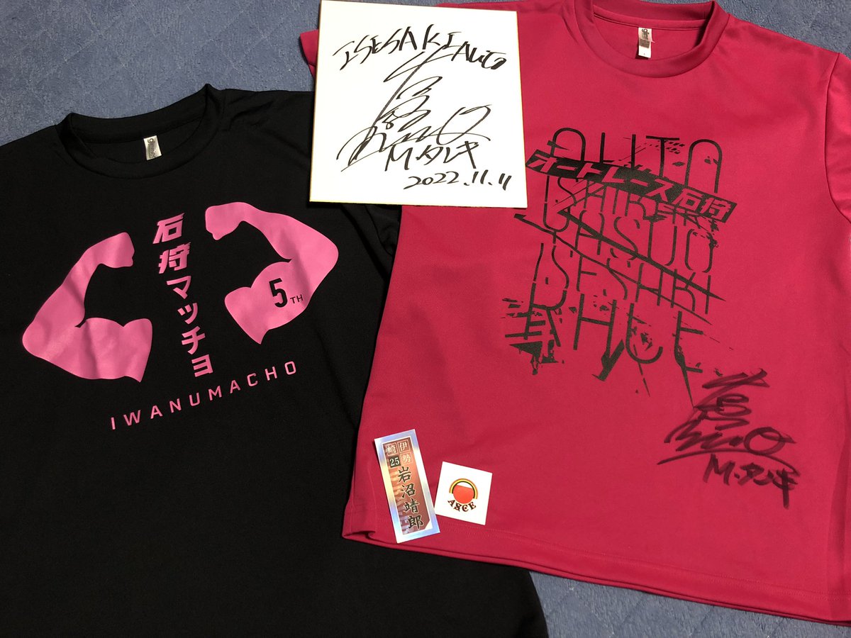 岩沼靖郎選手と早川清太郎選手のTシャツを買いに伊勢崎オートレースへ 