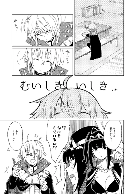 あとFE関連で合同誌の告知があれば改めてやるけど、
ヘンサー合同に4Pほど寄稿させていただきました!
是非みてね～
ヘンリーの髪の毛を切る漫画です 
https://t.co/3rdFkXmRiQ 