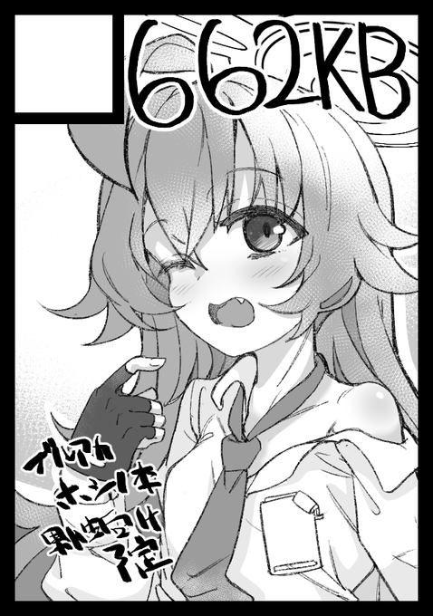 ◎あなたのサークル「662KB」は、土曜日 東地区"テ"ブロック-46a に配置されました。 