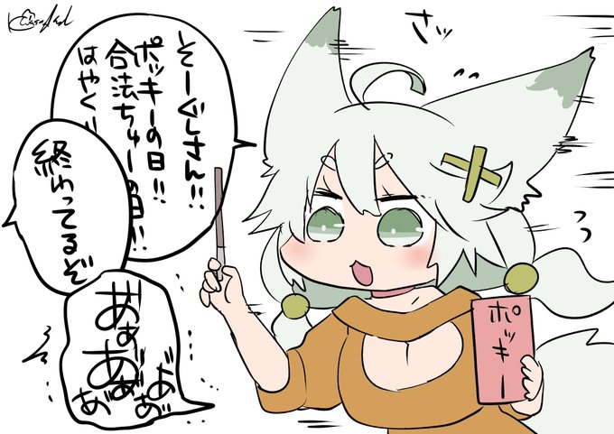 狐月さん‥#狐の話 