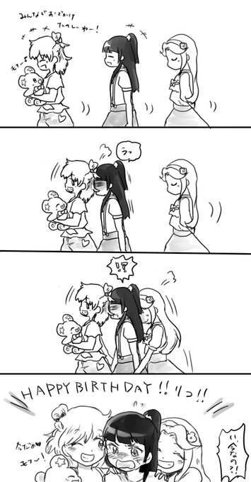 リコおめ～～と～～～～～!!!!!!
#十六夜リコ爆誕 