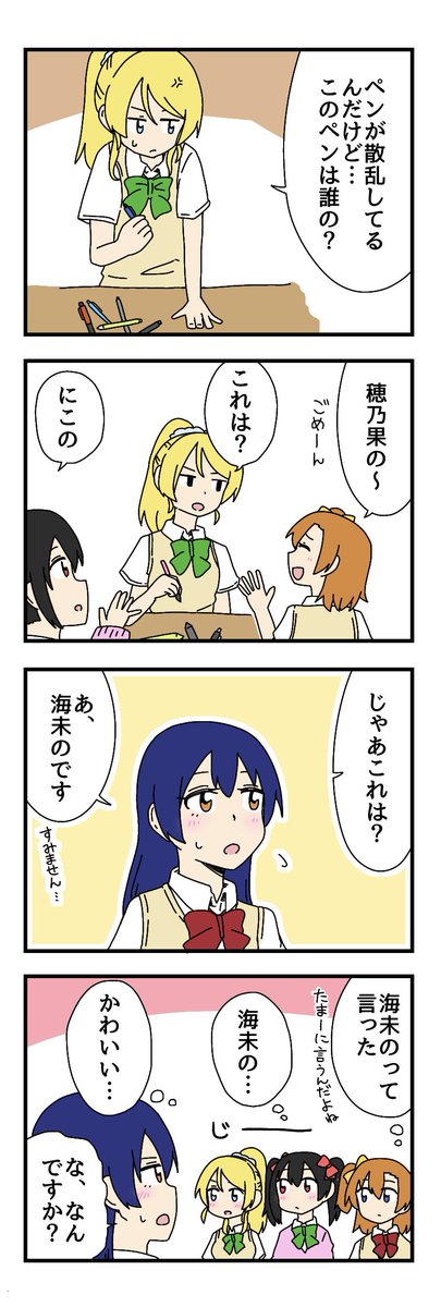 【BOOTH】ラブライブ!アサルトリリィ共に通販まだ少し残ってますので、良かったらどうぞー!

ラブライブ !4コマまとめ | reonardo https://t.co/WMEUCL7snA #booth_pm

アサルトリリィ4コマまとめ | reonardo https://t.co/lvlobgFpfZ #booth_pm 
