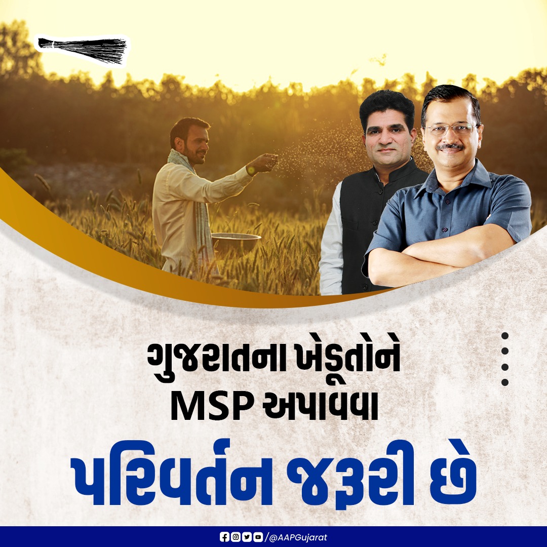 AapJaymin's tweet photo. #પરિવર્તન_જરૂરી_છે https://t.co/EHGNoxAwoH