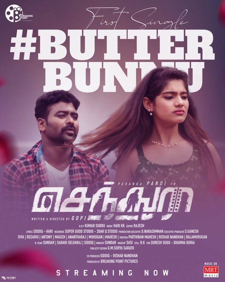 Cinemapettai (@cinemapettai) on Twitter photo #Sendhura Movie First Single #ButterBunnu Lyrical Video Out.
youtu.be/Ri3GOsKoSiA
🎤by ThenisaiThendral #Deva
#pasangapandi <a href="/gudiya_advani/">suman</a> <a href="/Harikri66262849/">Hari KK</a> <a href="/breaking_p2/">Breaking Point Pictures</a> @dir_gopi @Sk_siddiq_ <a href="/actor_Rishab/">Rishab Nandhan</a> <a href="/Mrtmusicoff/">MRT Music</a> <a href="/Surya_Sarath_Vj/">G.M.SURYA SARATH ᴸᵉᵒ</a> <a href="/10stonesstudios/">TEN STONES STUDIOS</a> #Sendhura Movie First Single #ButterBunnu Lyrical Video Out.
youtu.be/Ri3GOsKoSiA
🎤by ThenisaiThendral #Deva
#pasangapandi <a href="/gudiya_advani/">suman</a> <a href="/Harikri66262849/">Hari KK</a> <a href="/breaking_p2/">Breaking Point Pictures</a> @dir_gopi @Sk_siddiq_ <a href="/actor_Rishab/">Rishab Nandhan</a> <a href="/Mrtmusicoff/">MRT Music</a> <a href="/Surya_Sarath_Vj/">G.M.SURYA SARATH ᴸᵉᵒ</a> <a href="/10stonesstudios/">TEN STONES STUDIOS</a>