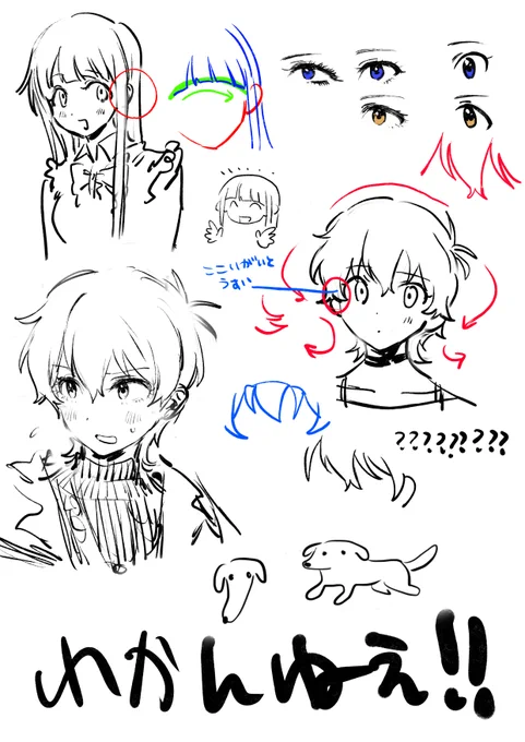 最近手癖で描きすぎてたから研究 