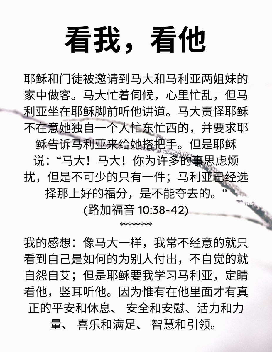 eway1008's tweet image. ＃圣经 ＃耶稣基督 ＃福音 ＃救恩 ＃马大和马利亚