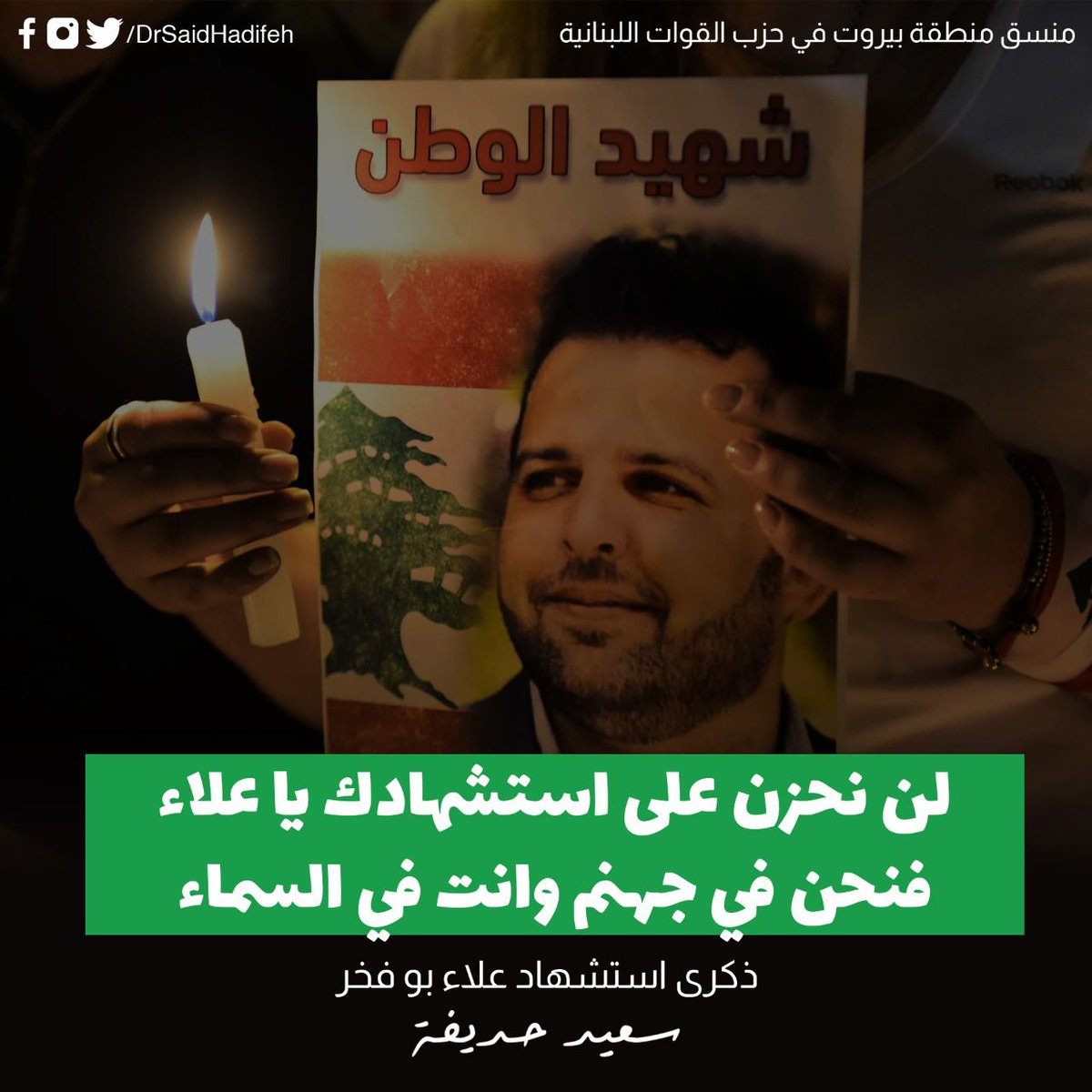 DrSaidHadifeh's tweet photo. نحن في جهنم وأنت في السماء.. https://t.co/NaoQQXUxb2