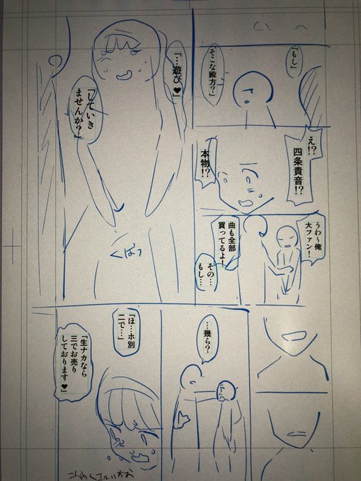 ほっとくとネームがコメディに寄る癖があるので、そういうのを消しました。可愛い可哀想に寄せていきたい。 