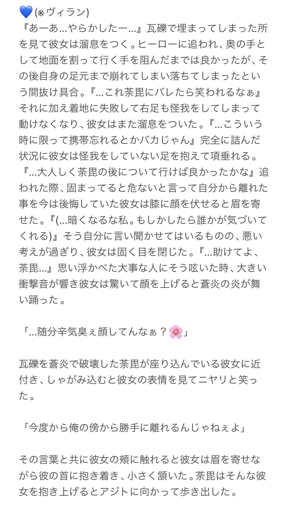 蓮@プラス用垢 on X: 