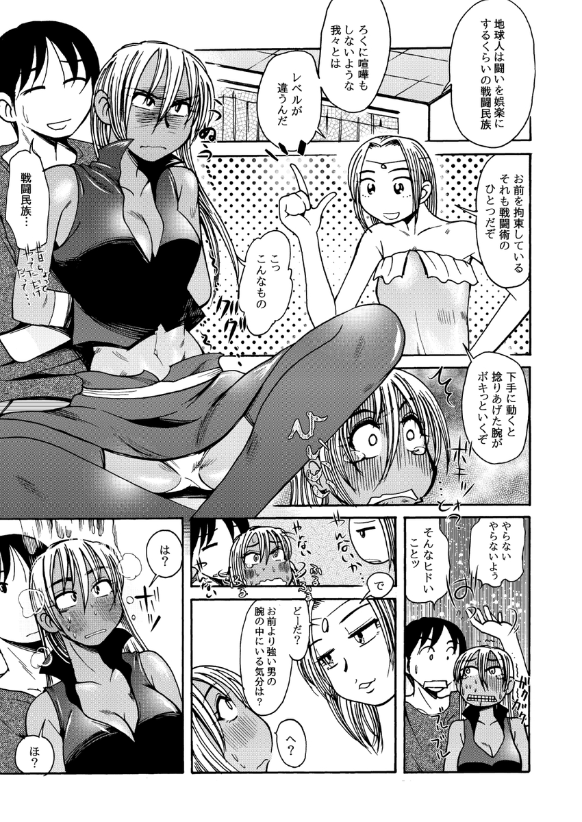 異星から来たお姫様と子作りする漫画
「RT/♥」をタップして拡散にご協力ください! (1/3) 