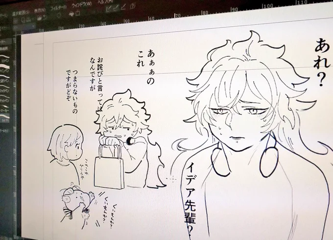 やっとイデち描いとる 
