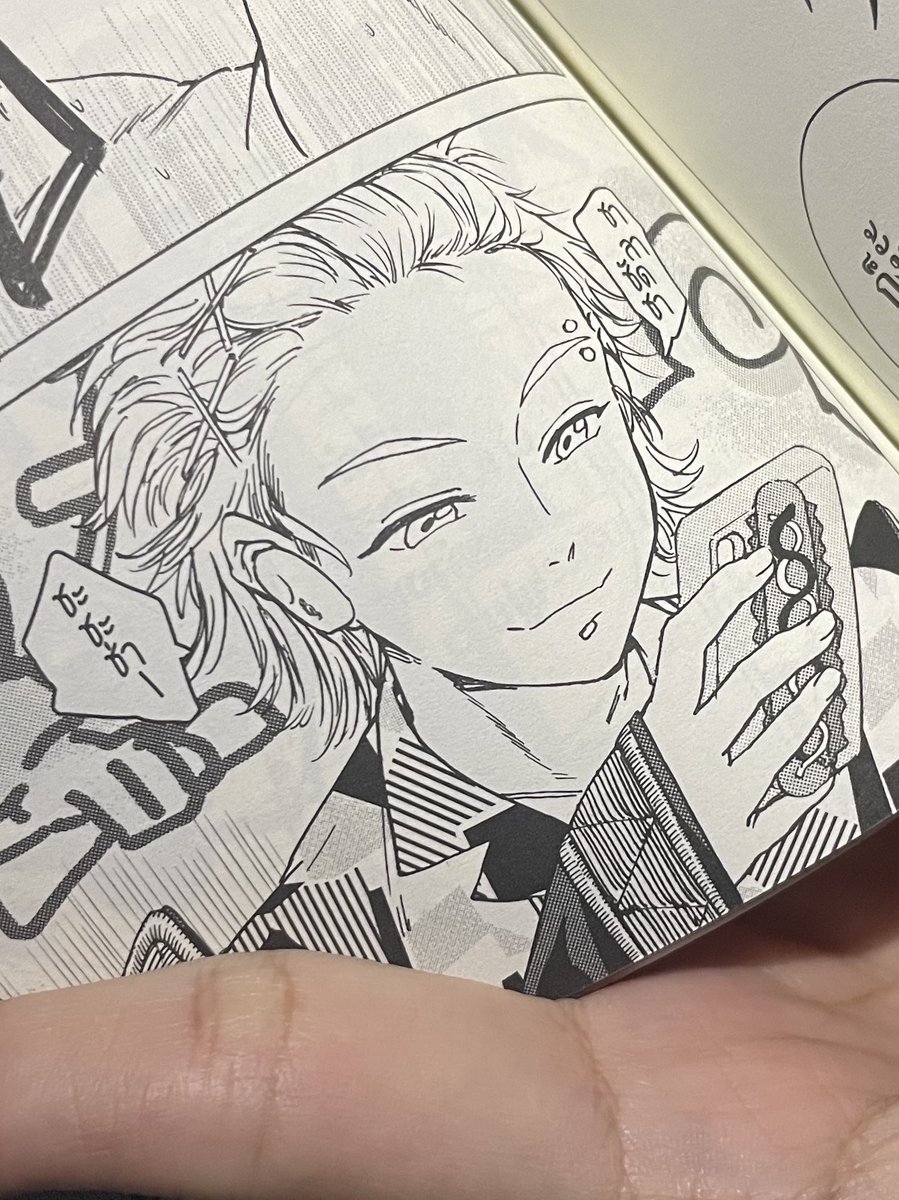 คนนี้ใคร ถูกชะตามาก 