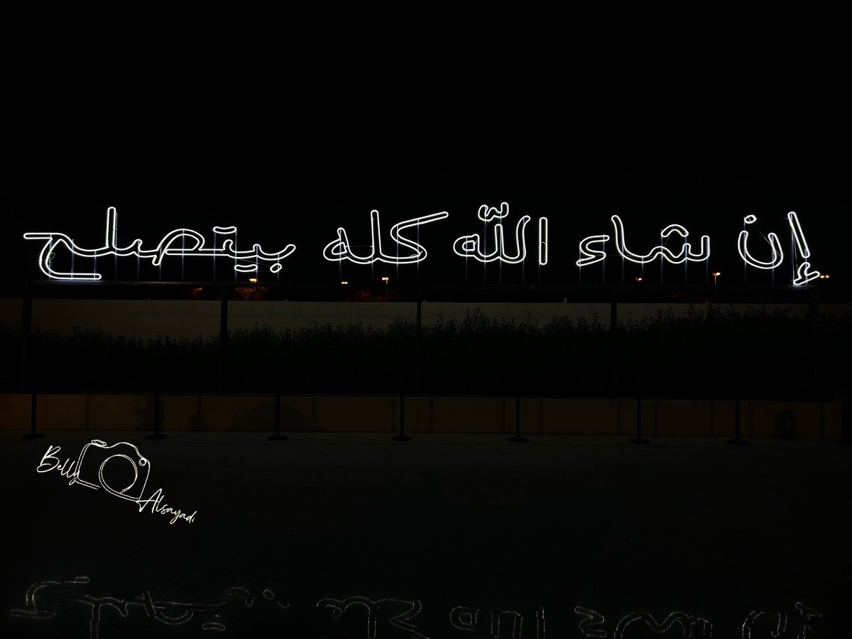belly_als's tweet photo. بعض من تصويري 😁 #تصويري #صور https://t.co/ejzUGPC6QS