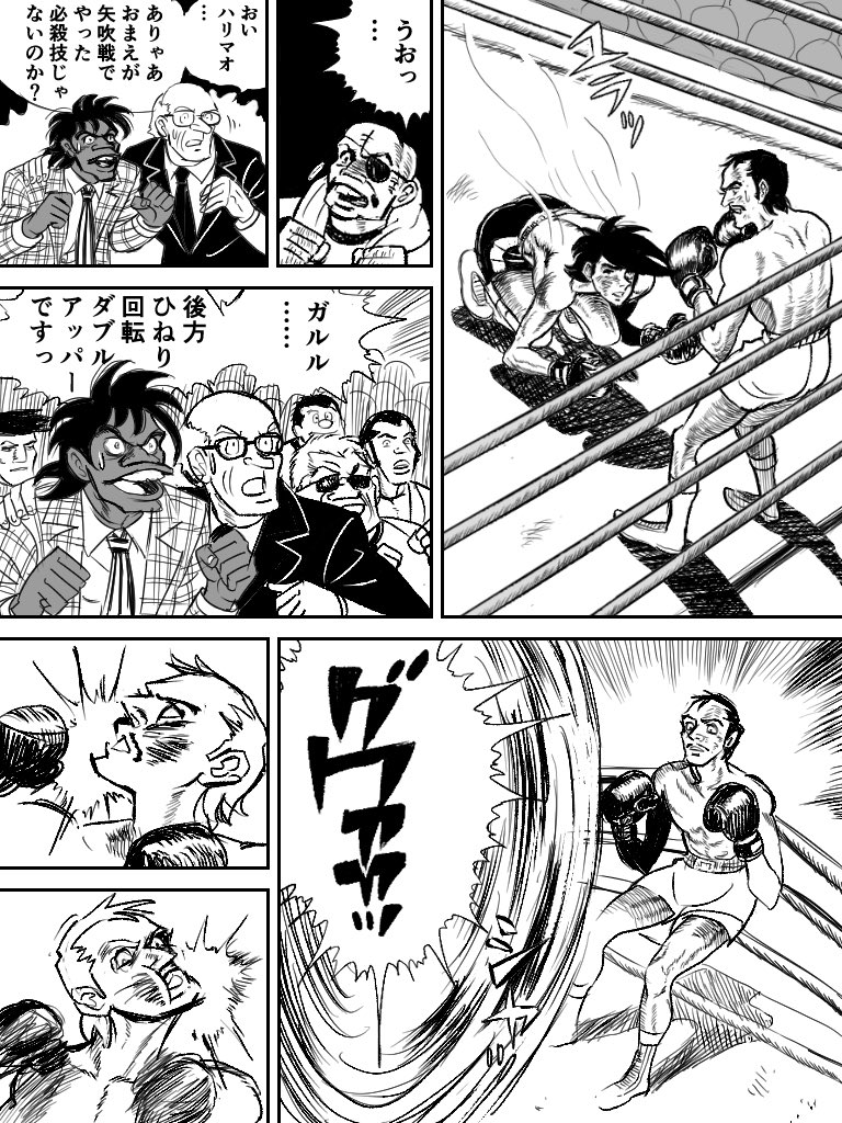 ホセ・矢吹戦最終ラウンド
※模写 