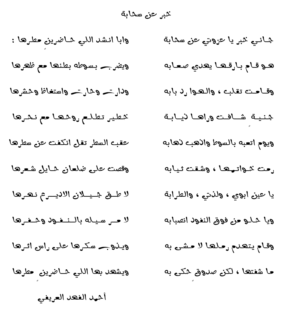 أحمد العريفي tweet media