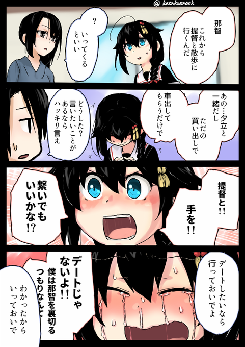 【なーちんな艦これん】
時雨汁
艦これアニメ2期のシリアス主人公から入ってる人達には二次創作の時雨の扱い「どうなってるの?」だろうなぁ… 