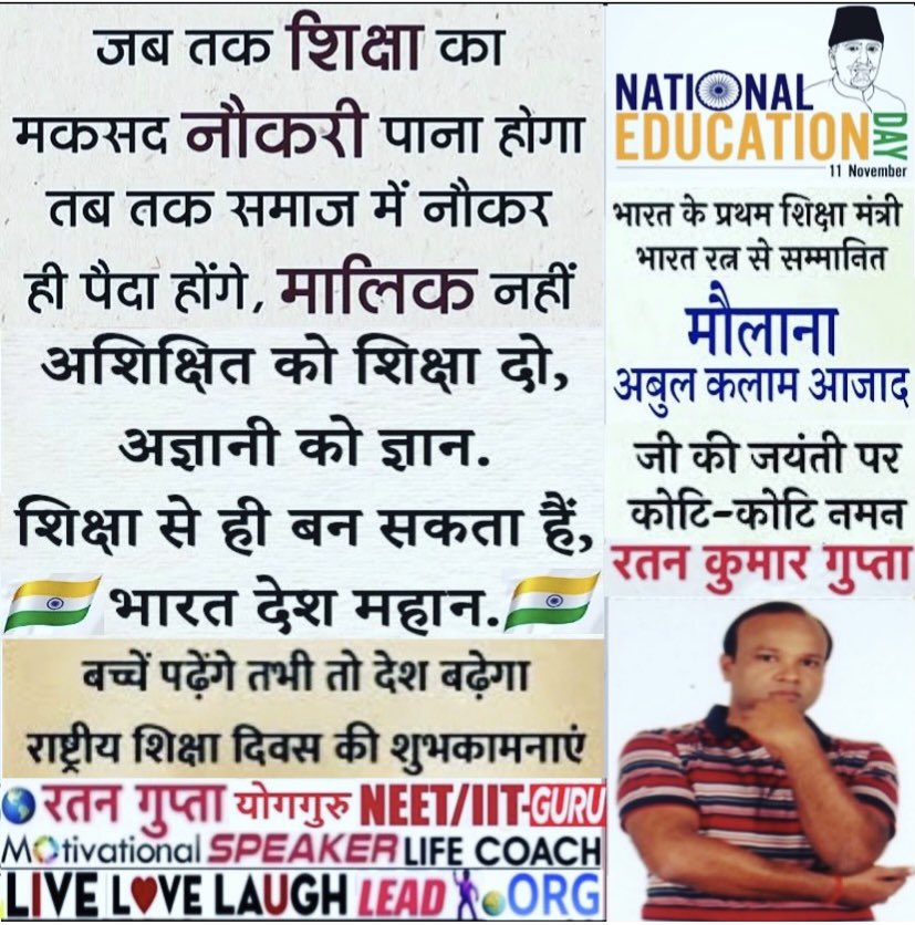 All_India_Info's tweet photo. प्रथम #शिक्षामंत्री #अबुल_कलाम_आज़ाद जयंती व #शिक्षा दिवस की बधाई Tribute to 1st #EducationMinister #AbulKalamAzad on #NationalEducationDay By #RatanKumarGupta #Coach #Writer #MotivationalSpeaker #NEET #IIT #Yoga #Meditation #Guru #LifeCoach #RatanGupta Founder #LiveLoveLaughLead https://t.co/JoCQdoZvpK