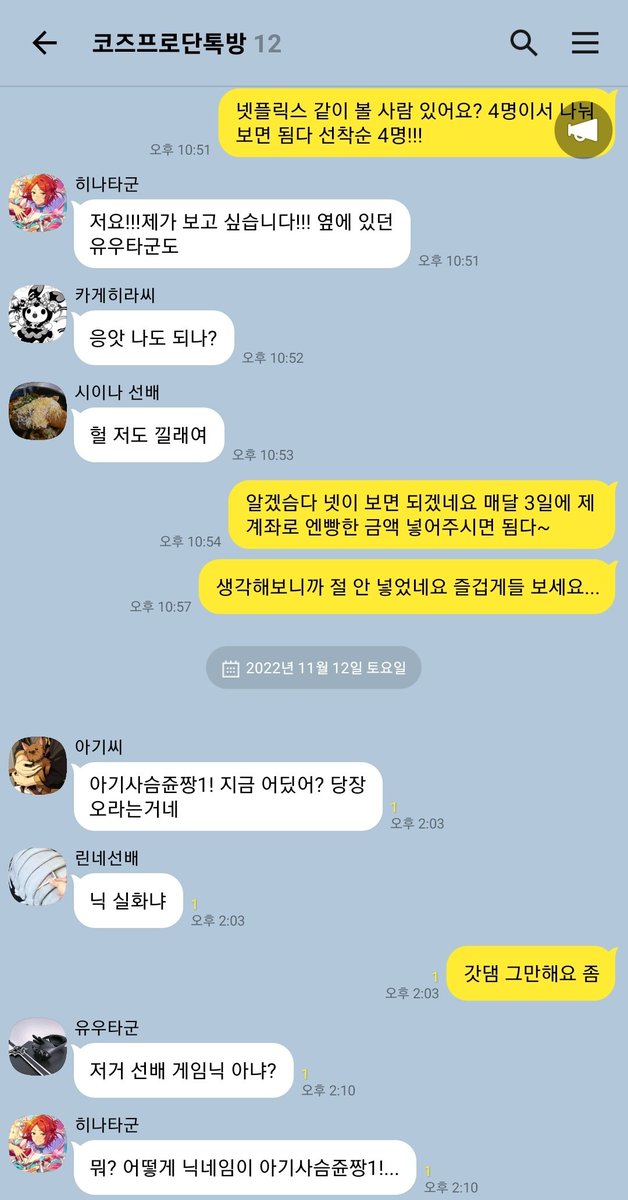 아기사슴쥰짱1!