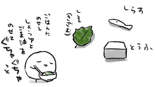 とうふぐちゃぐちゃ丼(おいしい) 