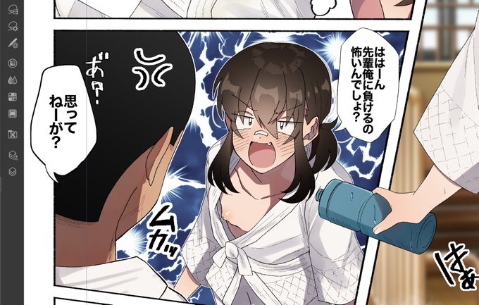 オスガキがよ… 