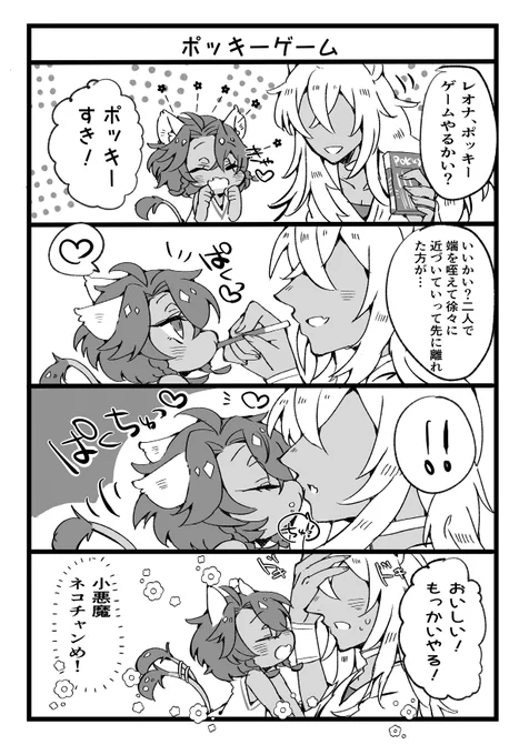 ポッキーのひ終わってしまった。
ファレレオ 