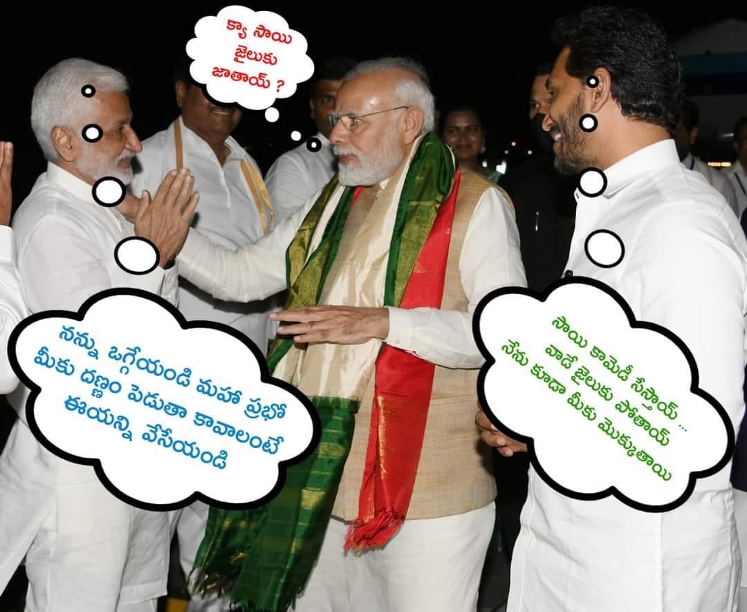 mutha_mestri's tweet image. #YCPCriminalPolitics #modiinap