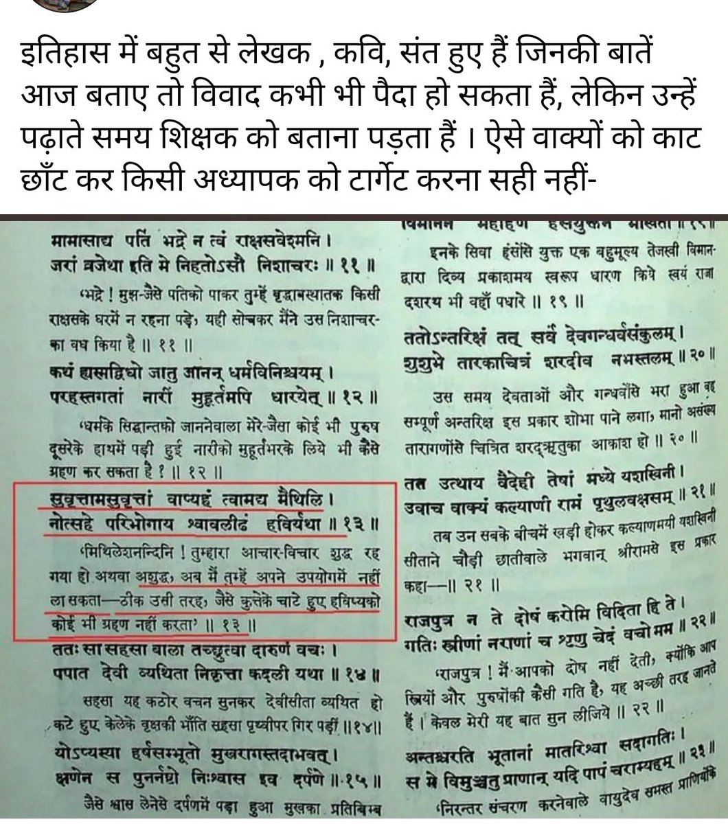 spal2929's tweet photo. #ISupportDrishtiIAS 
#ISupportVikasSir
Give your opinion.... #ISupportDrishtiIAS https://t.co/qVZdMJFn7w