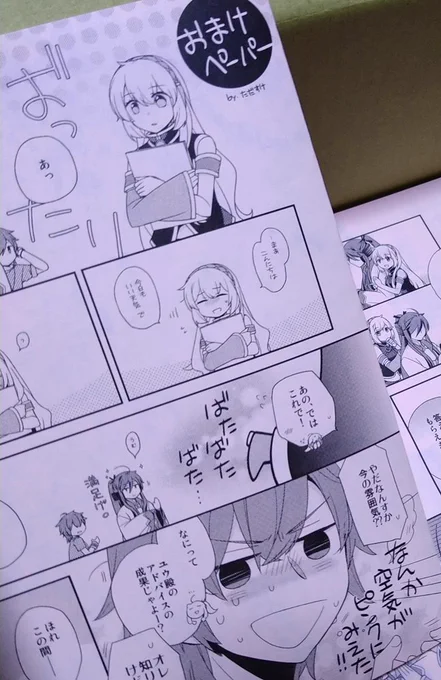 当日は無配で3P漫画おいてます。作風のサンプルがてらお気軽にもらっていただけましたら🙏 